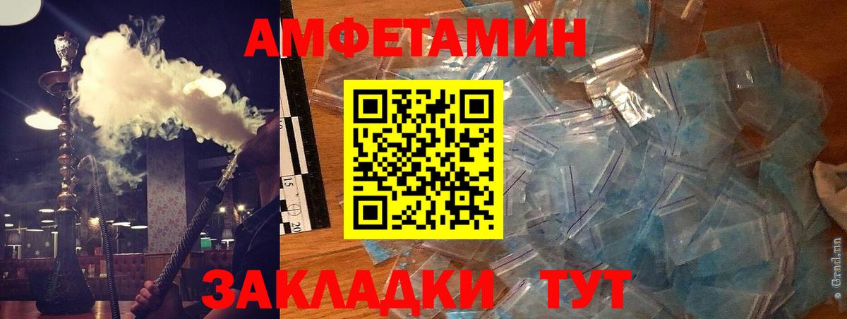 Amphetamine 98% Курск