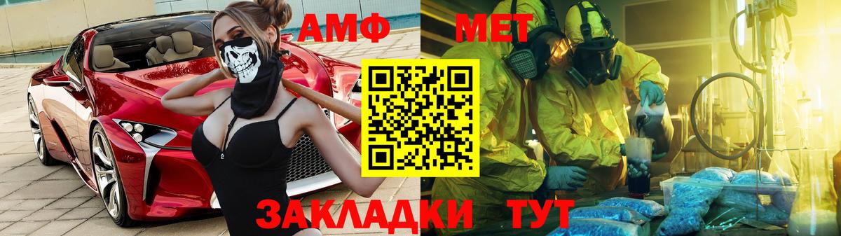 Курск  АМФ Розовый  АМФЕТАМИН  Вход с VPN 