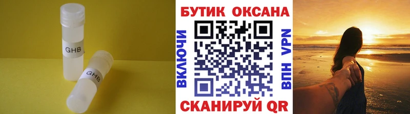 Бутират Butirat Курск