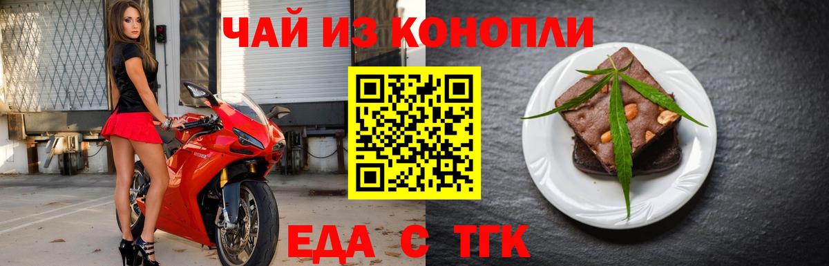 Canna-Cookies конопля  Вход с VPN  Курск 