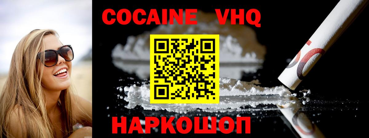 Cocaine Перу Курск