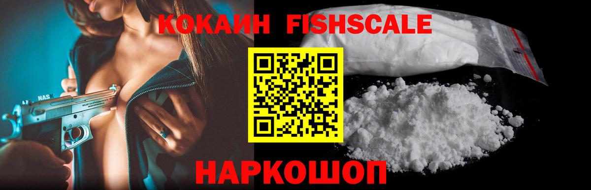 Курск  COCAIN Колумбийский  Кокаин 98%  КОКАИН  Вход с VPN 