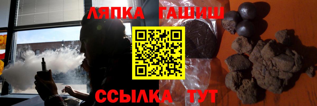 Курск  Гашиш гашик  Гашиш Cannabis  Вход с VPN 
