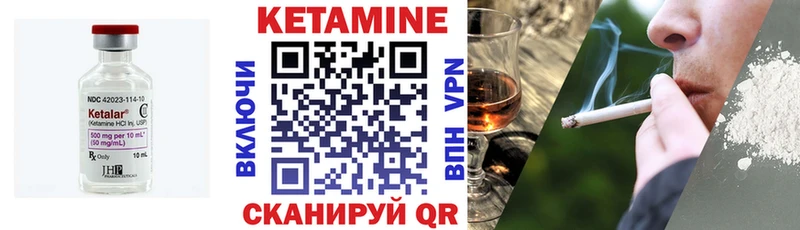 где найти Курск КЕТАМИН VHQ