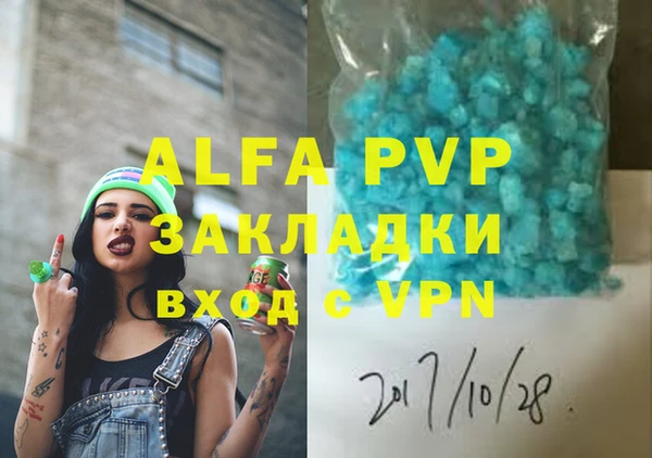 ALPHA-PVP Инта