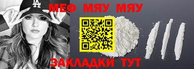 прущий лед Пенза
