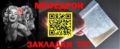 прущий лед Пенза