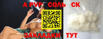 прущий лед Пенза