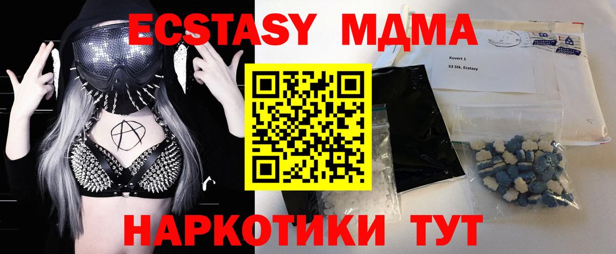 Курск  МАРИХУАНА  ГАШИШ  Бошки Шишки  ГАШ  Cocaine  Вход с VPN  МЕФ кристаллы  MDMA 