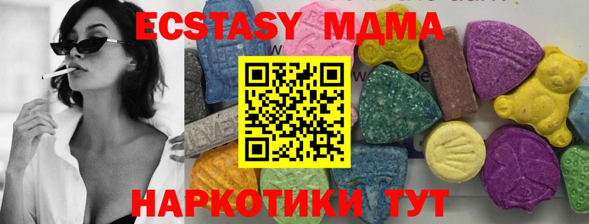 МДМА VHQ  МДМА  Курск  MDMA молли  Вход с VPN 