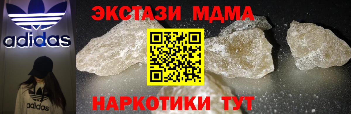 MDMA crystal Курск