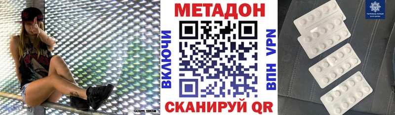 Метадон белоснежный  Курск 