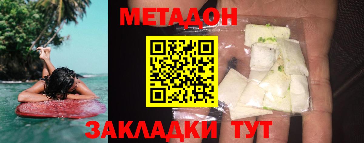 Курск  МЕТАДОН белоснежный  Метадон мёд  Вход с VPN 