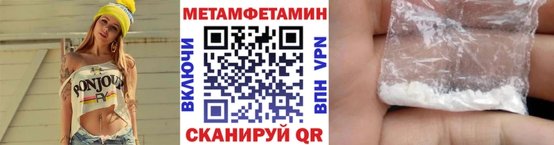 Метамфетамин Декстрометамфетамин 99.9%  наркота  Курск 