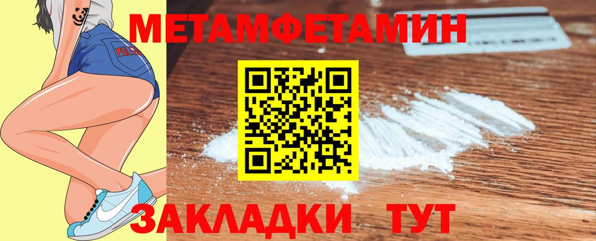 МЕТАМФЕТАМИН Methamphetamine Курск