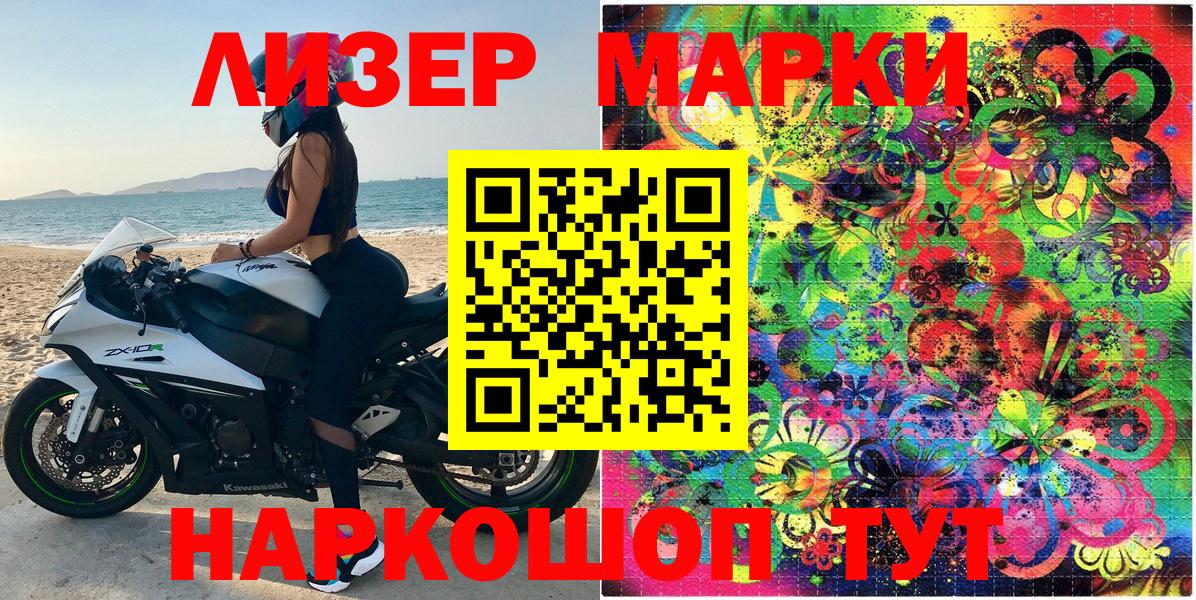 Марки N-bome 1,8мг  Вход с VPN  Курск 
