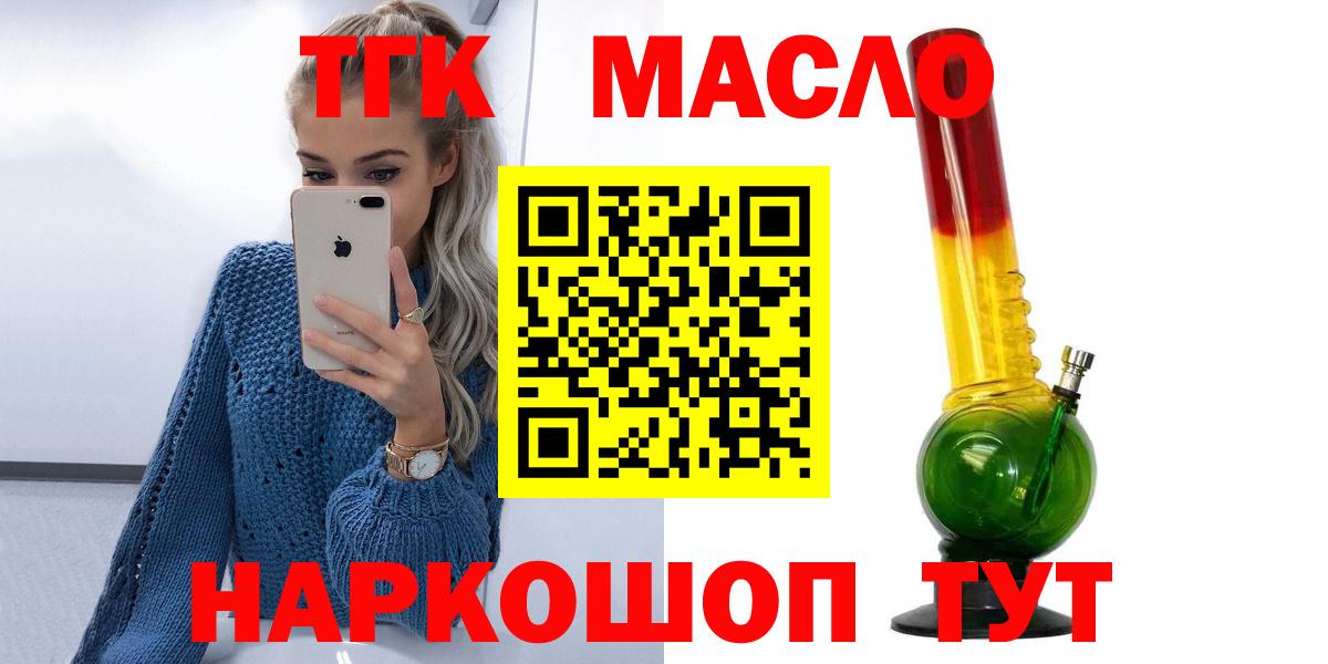 блэк спрут как войти  Вход с VPN  Курск  Дистиллят ТГК вейп  Дистиллят ТГК жижа 