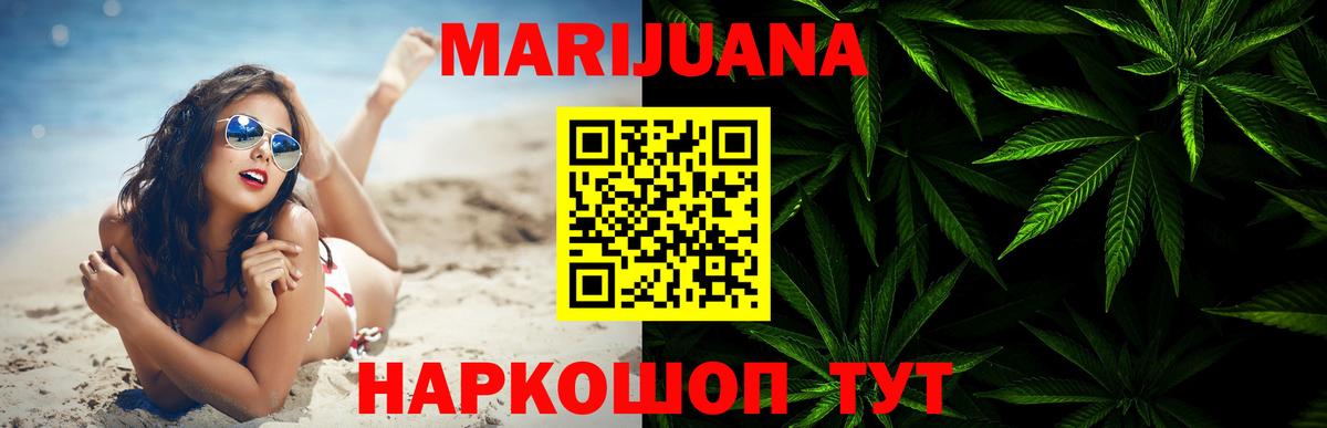 МАРИХУАНА White Widow Курск