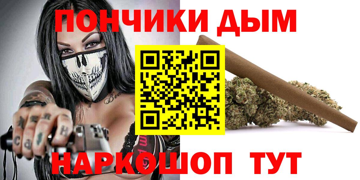 Бошки Шишки Ganja  Вход с VPN  Шишки марихуана конопля  Курск  МАРИХУАНА Ganja 